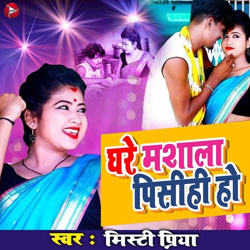 Ghare Masala Pisihi Ho - Single