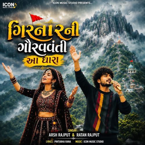 Girnar Ni Gaurav Vanti Aa Dhara