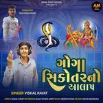 Goga Sikotar No Alap