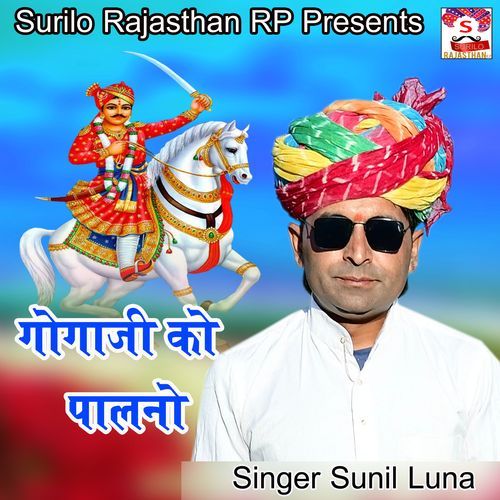 Gogaji Ko Palno