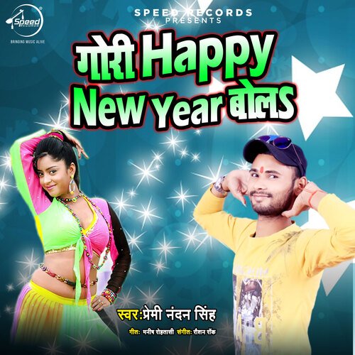 Gori Happy New Year Bola