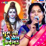 Guru Ji Se Mel Kaila