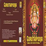 Amme Narayana Lakshmi Narayana