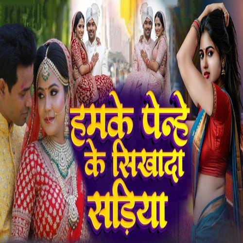 Hamake Pehane Ke Sikhada Sadhiya