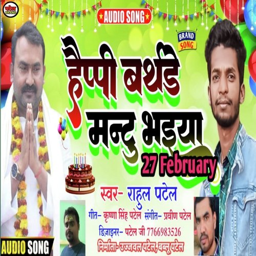 Happy birthday Mantu Bhaiya 27 February