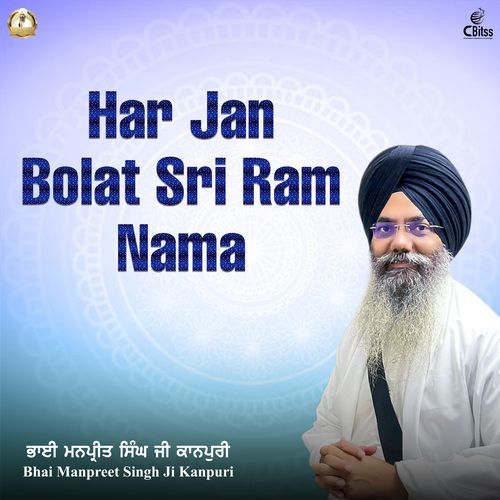 Har Jan Bolat Sri Ram Nama