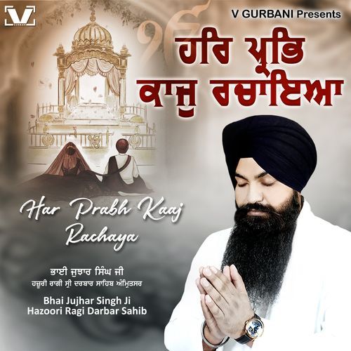 Har Prabh Kaaj Rachyia