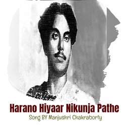 Harano Hiyaar Nikunja Pathe-AiUfaRBcWHk