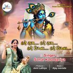 Hare Ram Hare Ram Hare Krishna Hare Krishna