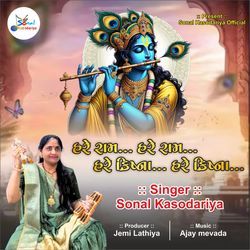 Hare Ram Hare Ram Hare Krishna Hare Krishna