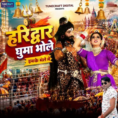 Haridwar Ghuma Bhole Ibake Mele Me