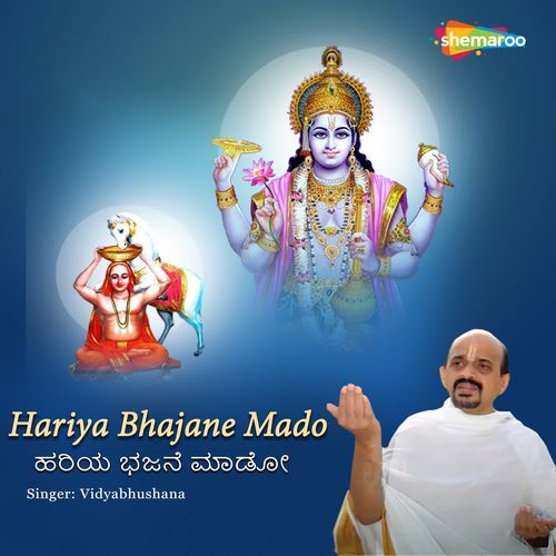 Hariya Bhajane Mado