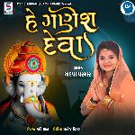 He Ganesh Deva