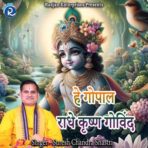 He Gopal Radhe Krishn Govind