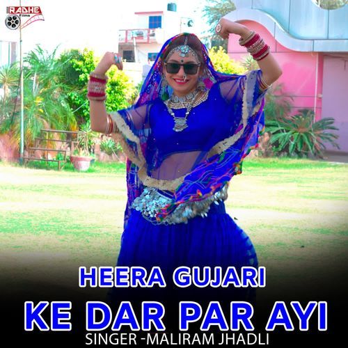 Heera Gujari Ke dar Par Ayi