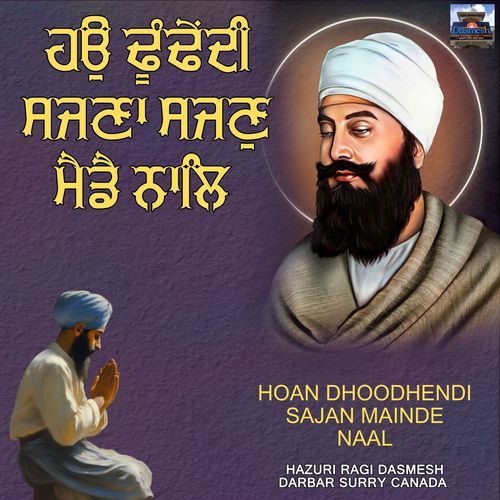 Hoan Dhoodhendi Sajan Mainde Naal