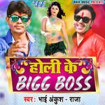 Holi Ke Big Boss