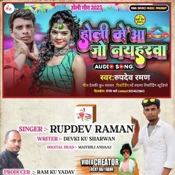 Holi Me Aa Jo Naharwa (Maithili)