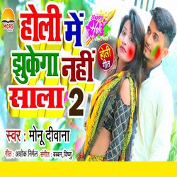 Holi Me Jhukega Nahi Sala 2-Bx8IUC57TVE