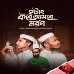 Hothat Kore Asbe Moron