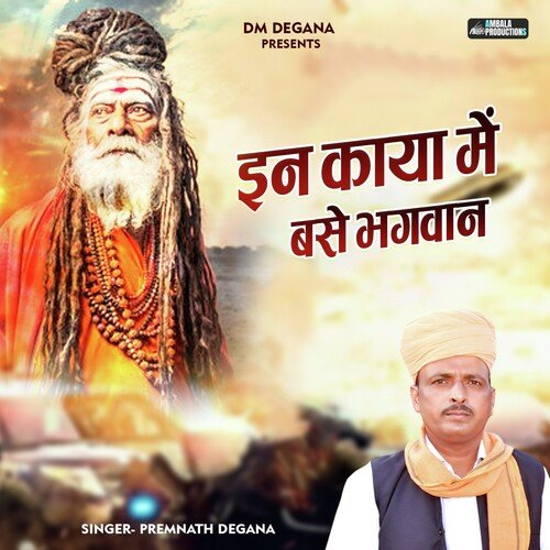 In Kaya Me Base Bhagwan Prem Nath Degana cover art