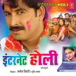 Holi Khelal Jaai Internet Par-BlwGCTJ1Ako