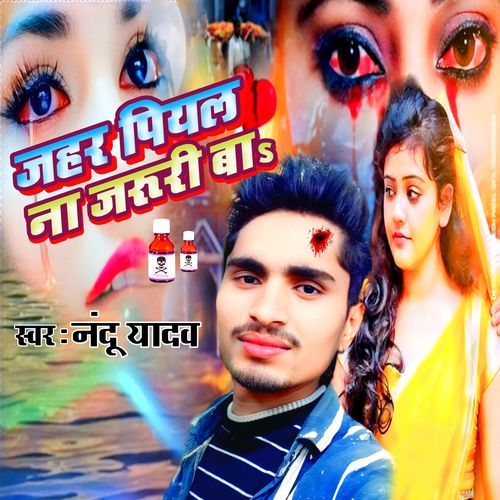 Jahar Piyal Na Jaruri Ba