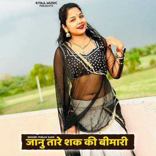 Janu Thare Shak Ki Bimari