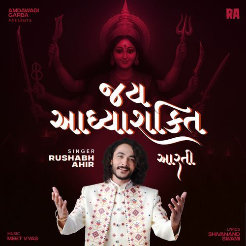 Jay Adhyashakti Aarti