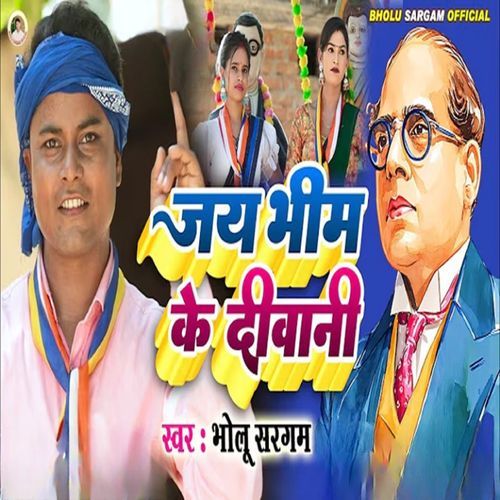 Jay Bhim Ke Diwane