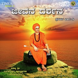 Jeevana Darshana Sri Dingaleshwara Pravachana - Vol. 8