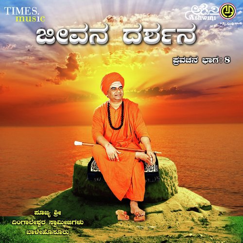 Jeevana Darshana Sri Dingaleshwara Pravachana - Vol. 8_poster_image