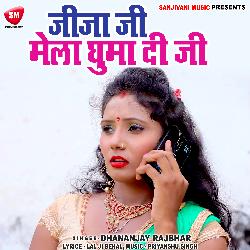 Jija Ji Mela Ghuma Di Ji (Bhojpuri)-ODFdSRVIX2M