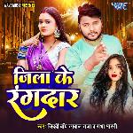 Jila Ke Rangdar