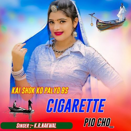 KAI SHOK KO PAlYO BS CIGARETTE PIO CHO_