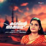 Kadalinte Akkare