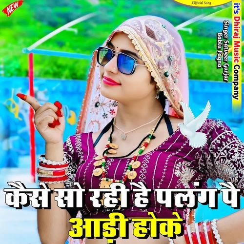 Kaise So Rahi Hai Palang Pe Aadi Hoke