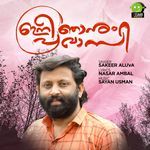 Kaneer Thudakkuvan