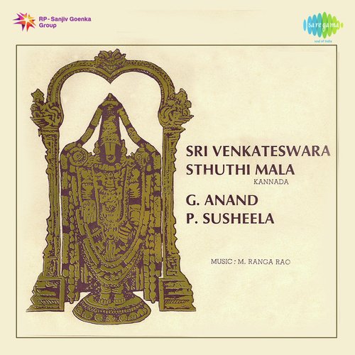 Kannada Basic Devotional Songs