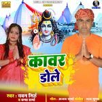 Kanwar Dole