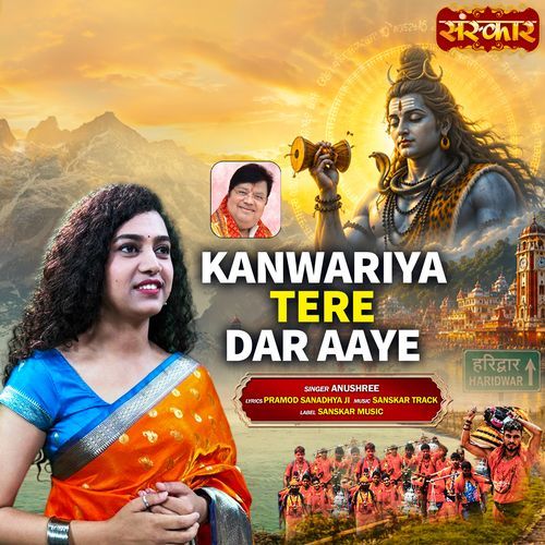 Kanwariya Tere Dar Aaye