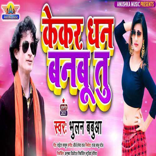  Kekar Than Banabu Tu