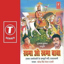 Dhwarka Puri Se Aaya...Maali Chhwar Jas Gaaya