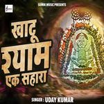 Khatu Shyam Ek Sahara