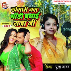 Khesari Jas Body Banai Raja Ji (Bhojpuri)-XTBcBCdCfnc