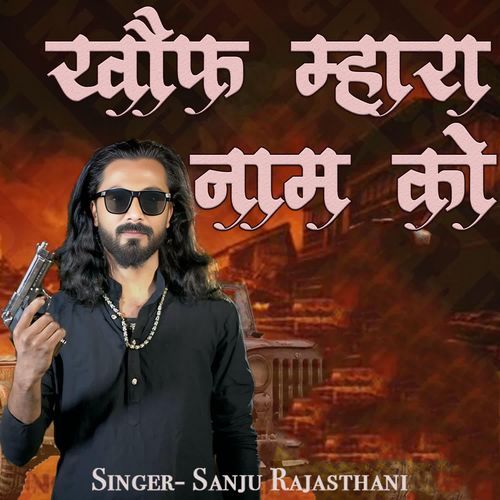 Khof Mhara Naam Ko