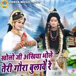 Kholo Ji Ankhiya Bhole Teri Gaura Bulawe Re