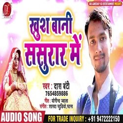 Khush Bani Sasurar Me (Bhojpuri Song)