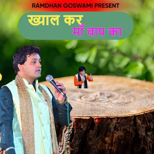Khyal Kar Maa Baap Ka