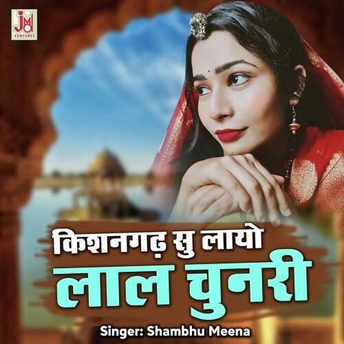 Kishangadh Su Lyayo Lal Chunari cover art